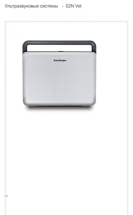 Продам узи аппарат sony scape