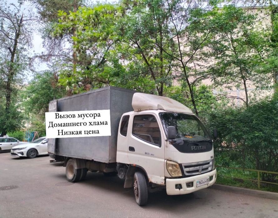 Вывоз строй мусора