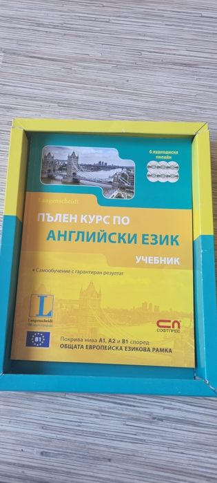 Курс по английски B1