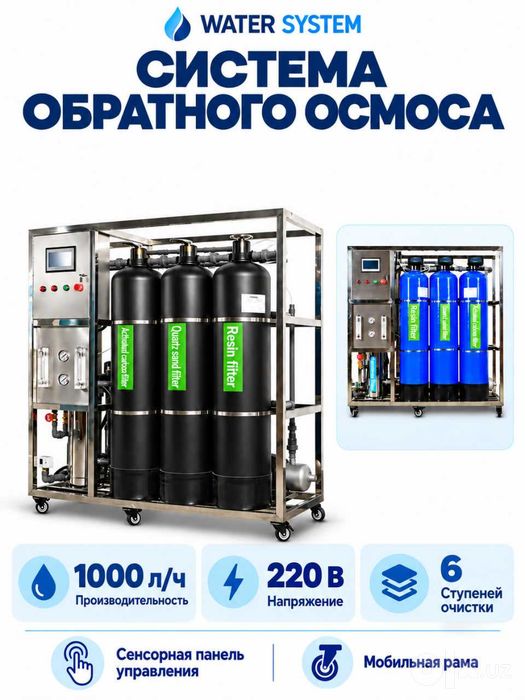 Оптом сув фильтр / Оптом Фильтр для воды / Optom Suv Filtr Osmos