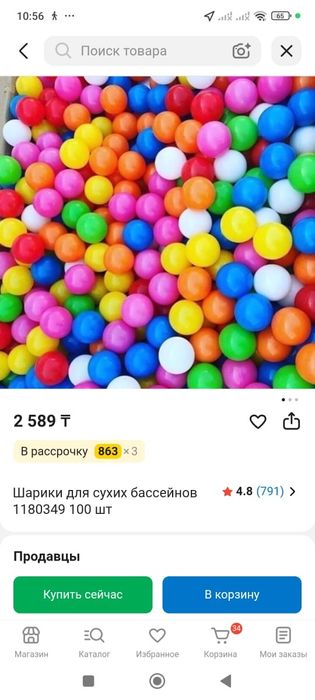Продам манеж ,(сухой бассейн)
