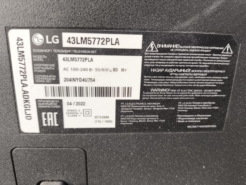 Продам телевизор