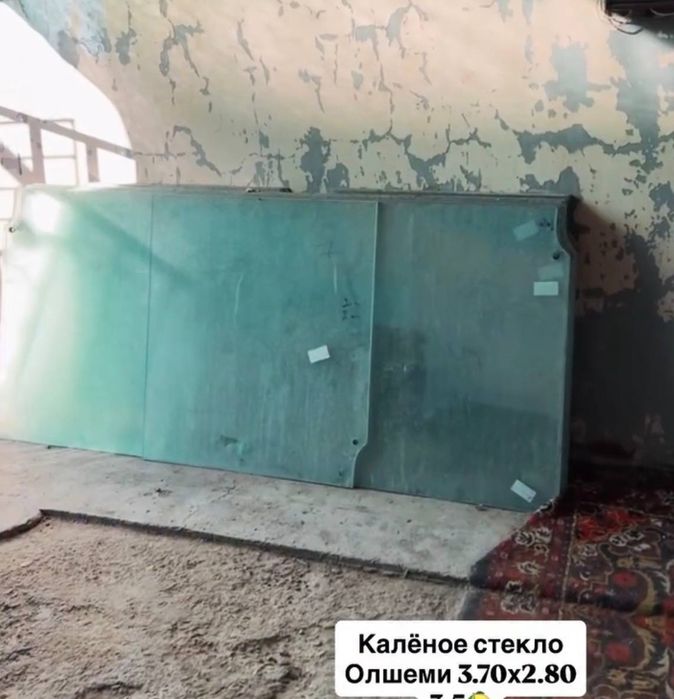 Калёный стекло сатылады тап таза размер 3.70×2,80 паримен