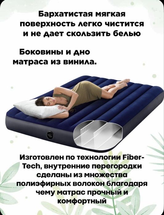 Продам двуспальный надувной матрас