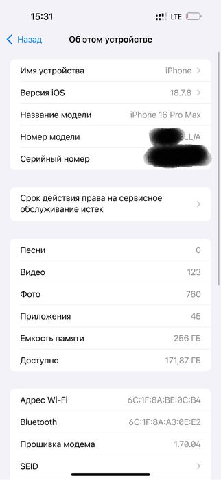 iPhone 16 pro max ideal