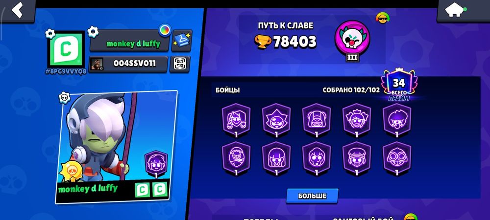Brawl stars аккаунт