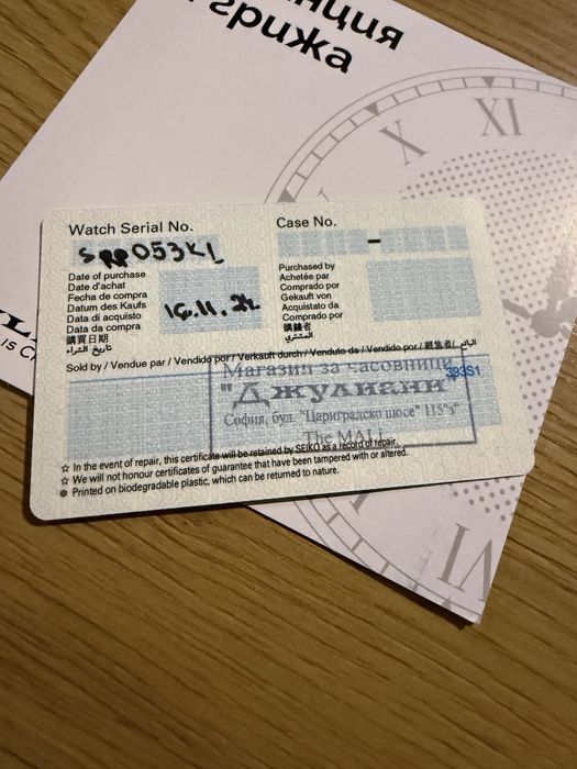 Автоматичен часовник Seiko 5 като нов