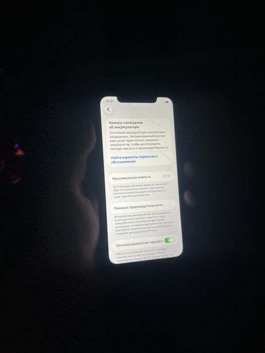 iPhone 11 без ремонт