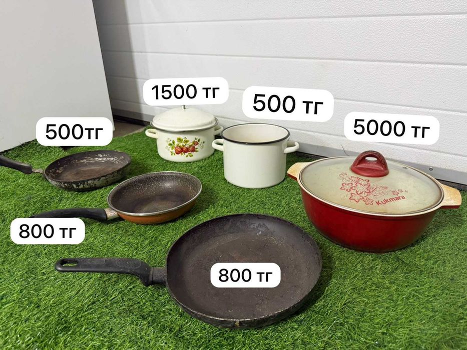 Кухонные посуды РАЗНЫЕ