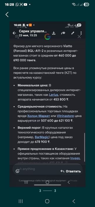 продам аппарат для изготовления мороженого
