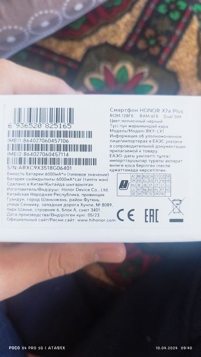 Honor x7a plus СРОЧНЫ САТЫЛАДЫ