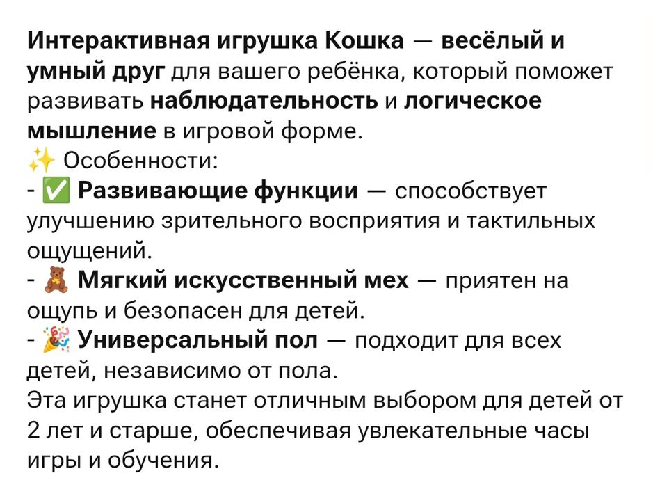 Продам интерактивную мягкую игрушку