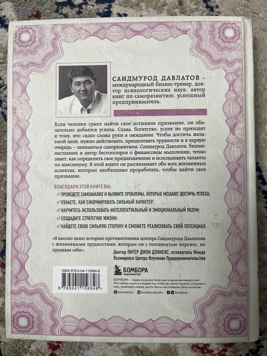 Продам книгу за 2000 тг