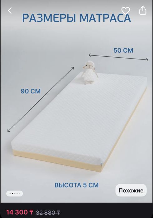 Детский  матрас