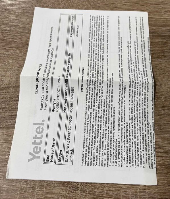 Samsung Galaxy Z Fold7 5G 256GB 12GB RAM  36м гаранция