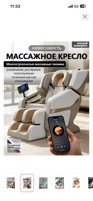 массажер для тела