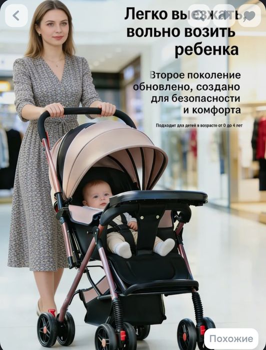 Коляска прогулочная лёгкая 6,3кг всего!