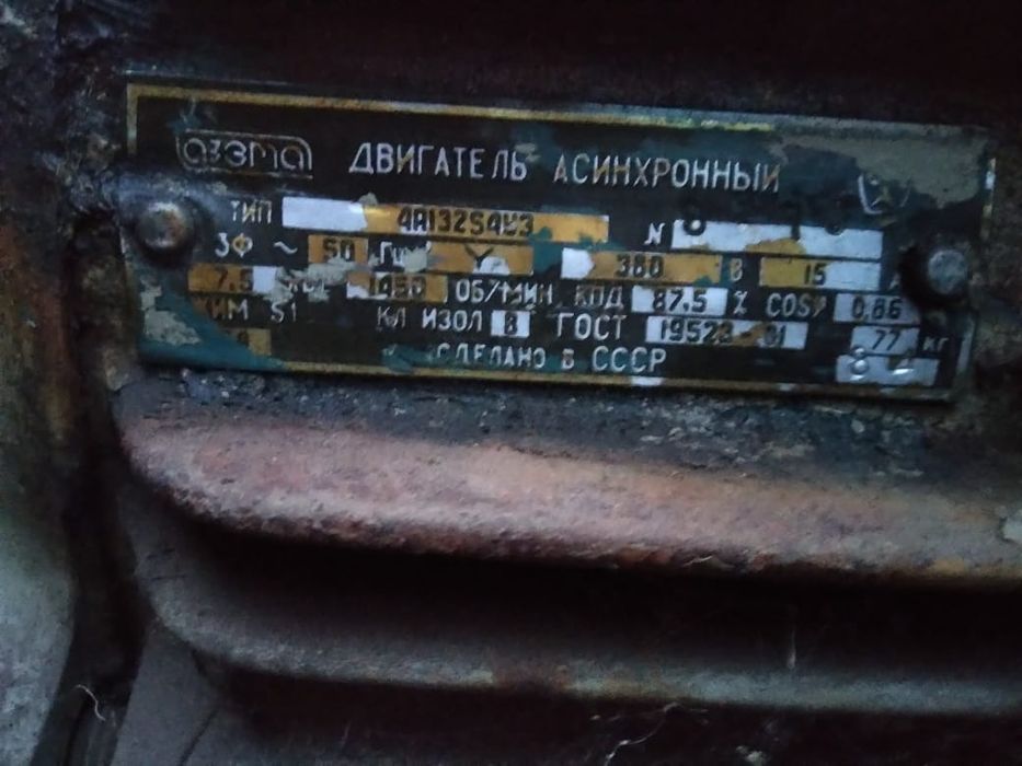 Продам насос электрический