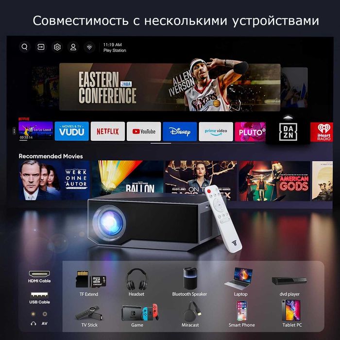 Проектор Wielio Full HD 1080p, Wi‑Fi, Bluetooth + экран 100″