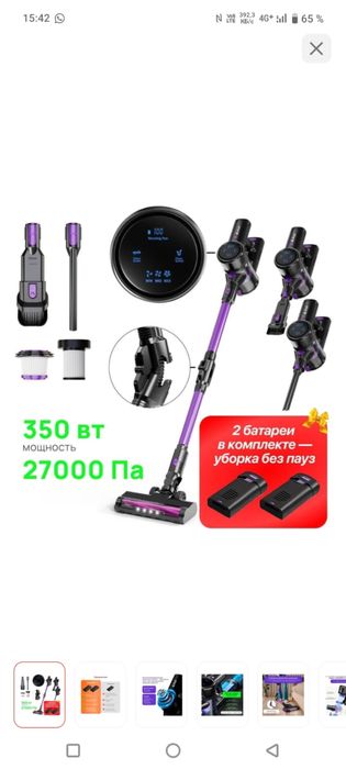 Пылесос ARP-003-1 черный ,фиолетовый