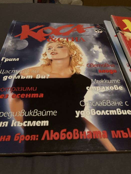 Списания “Коса и стил”