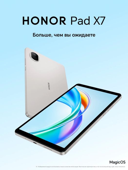 Honor Pad X7  64/128GB