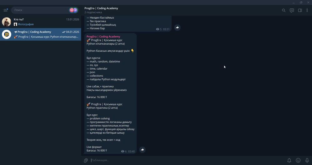 Python 0-ден — өз программаңды жазуға дейін
