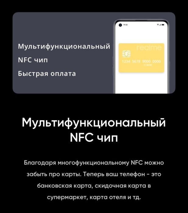 Realme GT master 5G 8/256, NFC