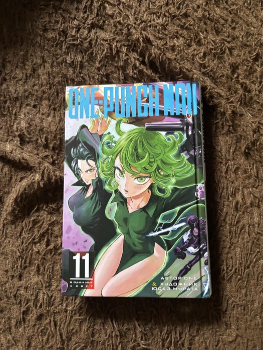 Манга: One-Punch Man