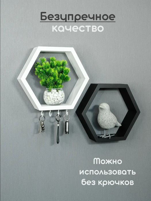 Настенная полка сота ключница