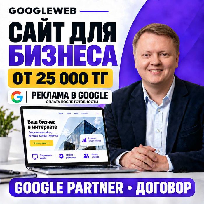Создание САЙТОВ | Настройка рекламы Google/Гугл | Сайт Визитка Тильда