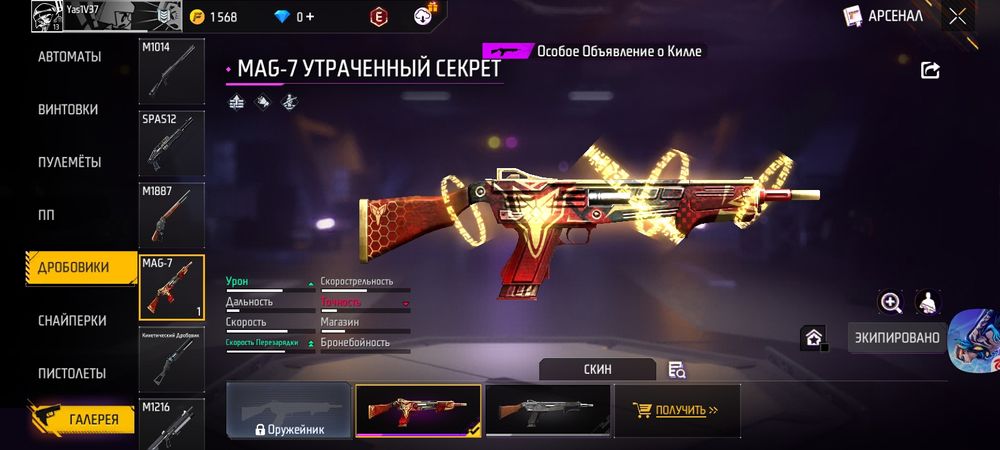 Фф акаунт для новичка