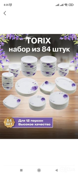 Torix idishlar to'plami 84 tali orginali!!!