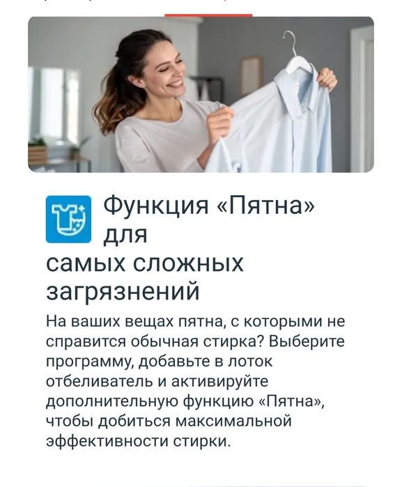 Стиральная машинка