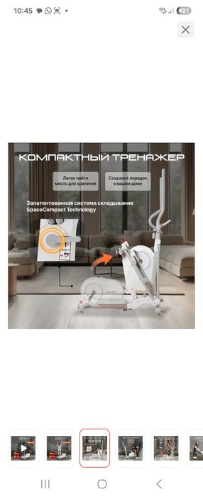 Тренажер Эллипс Genau