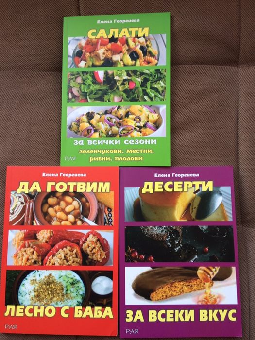 Книги по 8 и по 10 лв