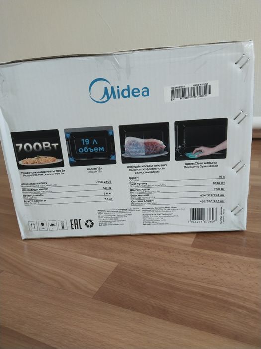 Продам микроволновую печь Midea