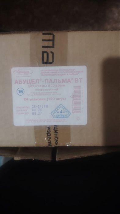 Колоприемник продам