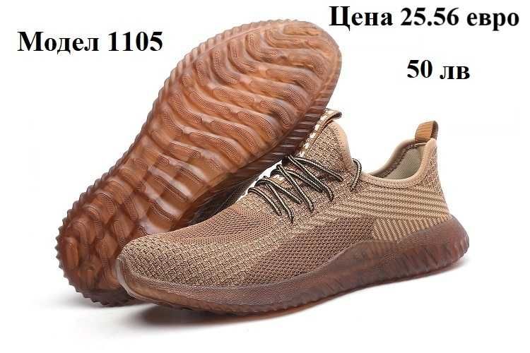 Работни обувки с метално бoмбе - уникално леки от дишащ материал