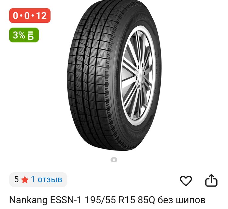 Продам пару всесезонных шин