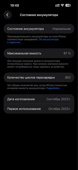Iphone 15Pro Max [Dual]