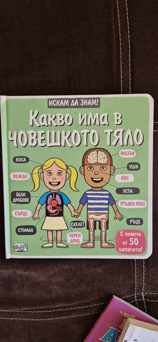 Детски книги на различна тематика