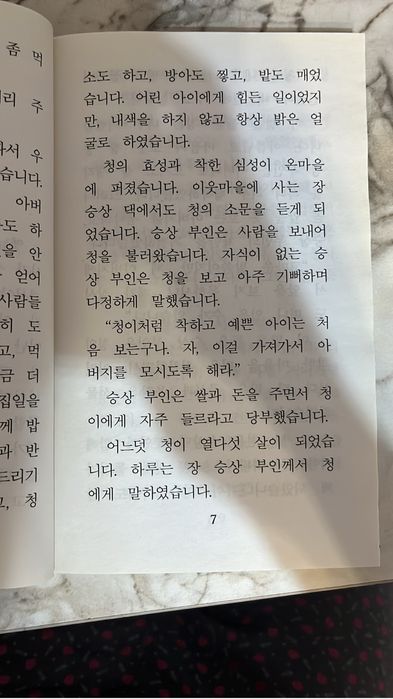 Книга на корейском