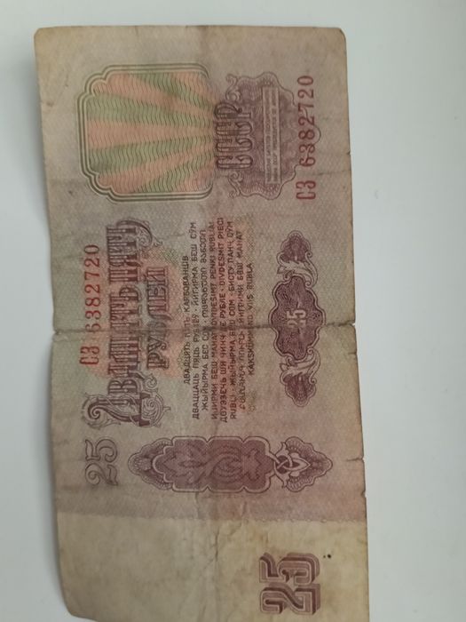 1961 год 25 рублей ссср