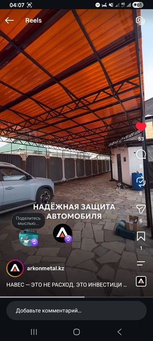 Сварка навес металл