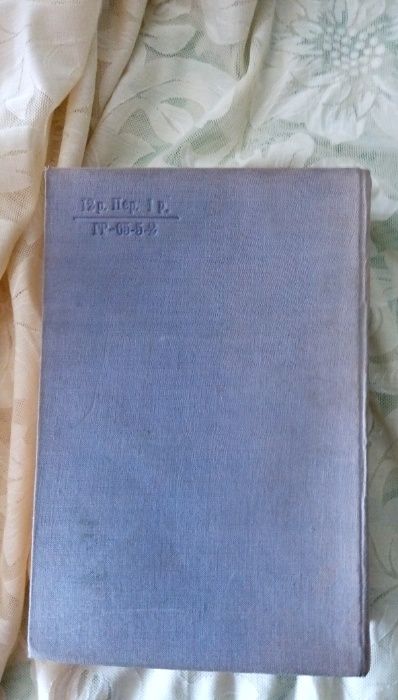 Описательная петрография автор К.Розенбуш 1934 г