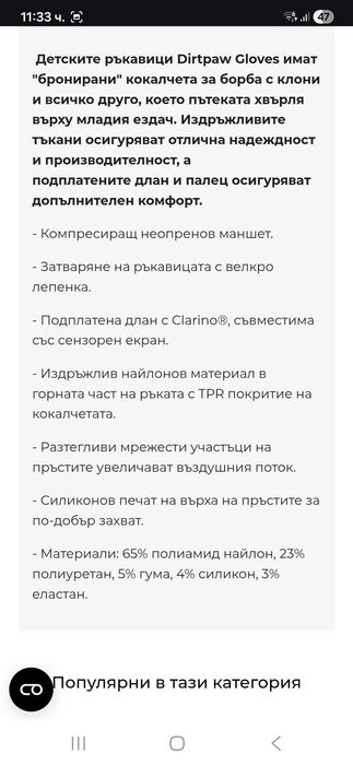 Детски ръкавици fox чисто нови