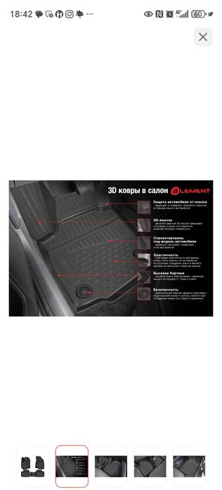 Коврики для Changan cs55 plus