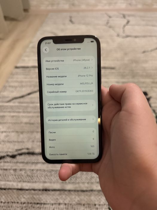 Iphone 12 pro 128 айфон 12 про 128