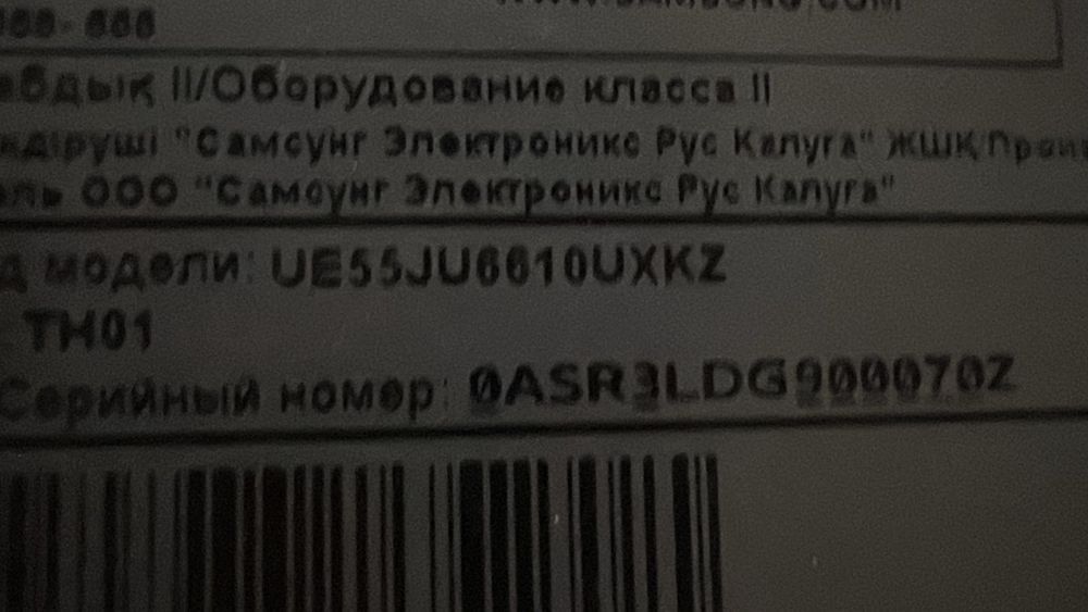 Телевизор Samsung